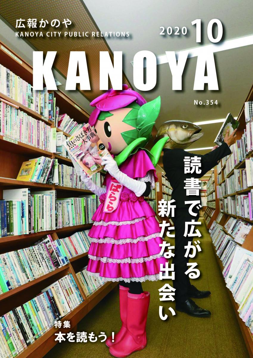 令和2年9月28日