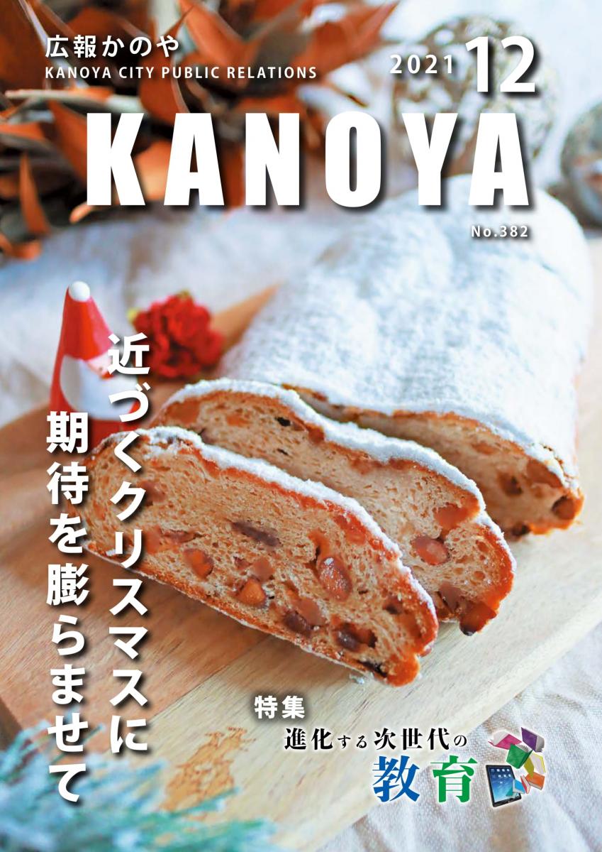 令和3年11月26日号