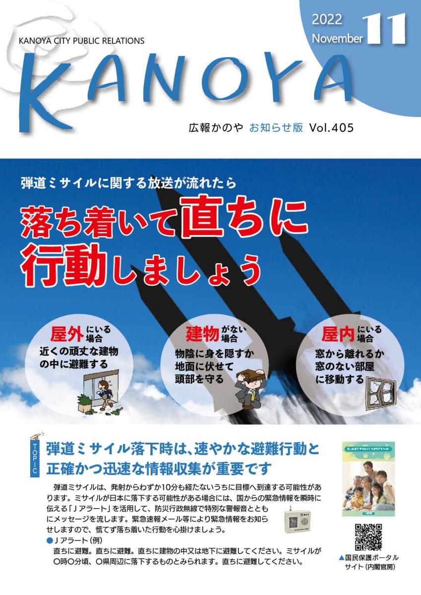 令和4年11月11日号