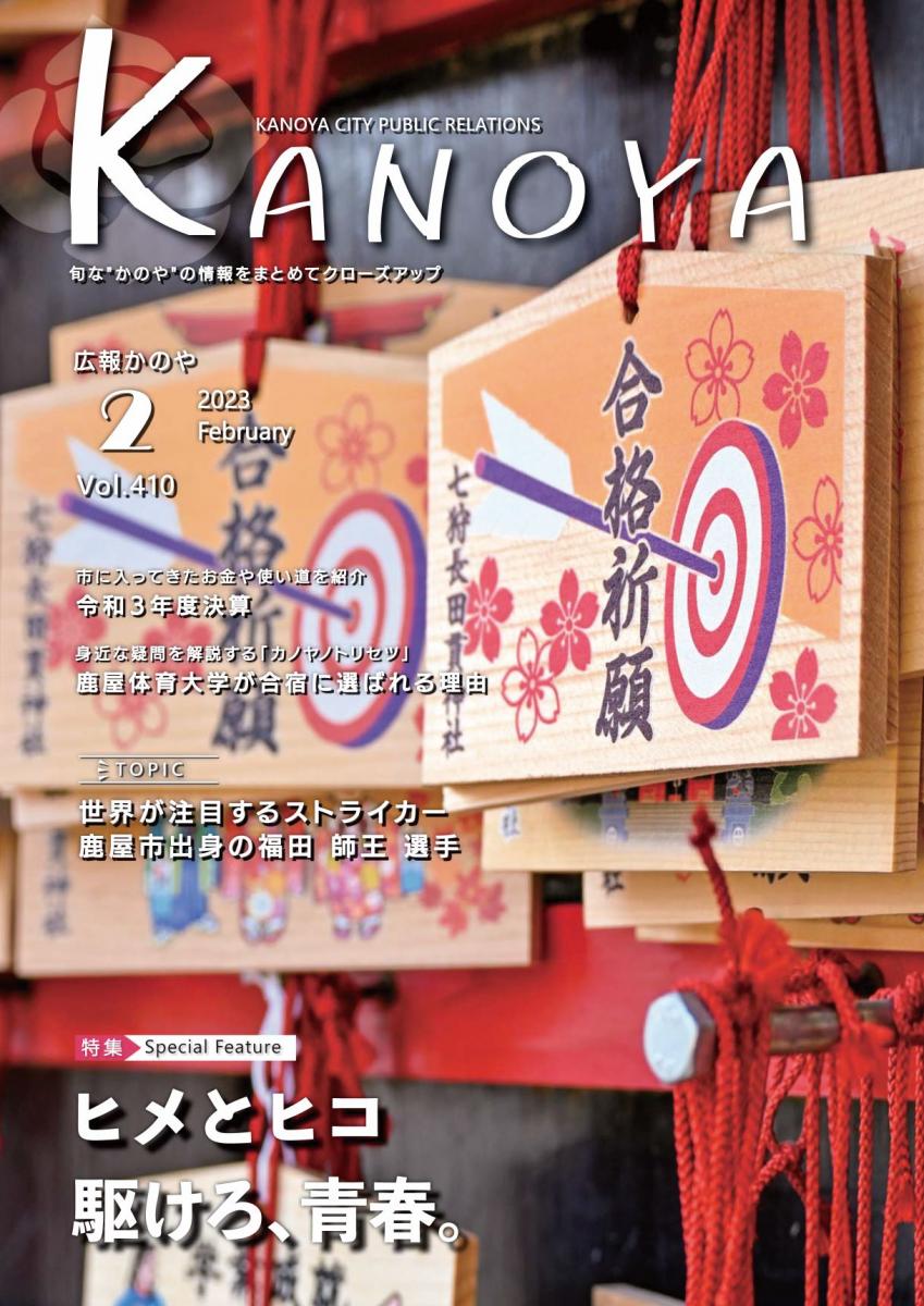 令和5年1月27日号