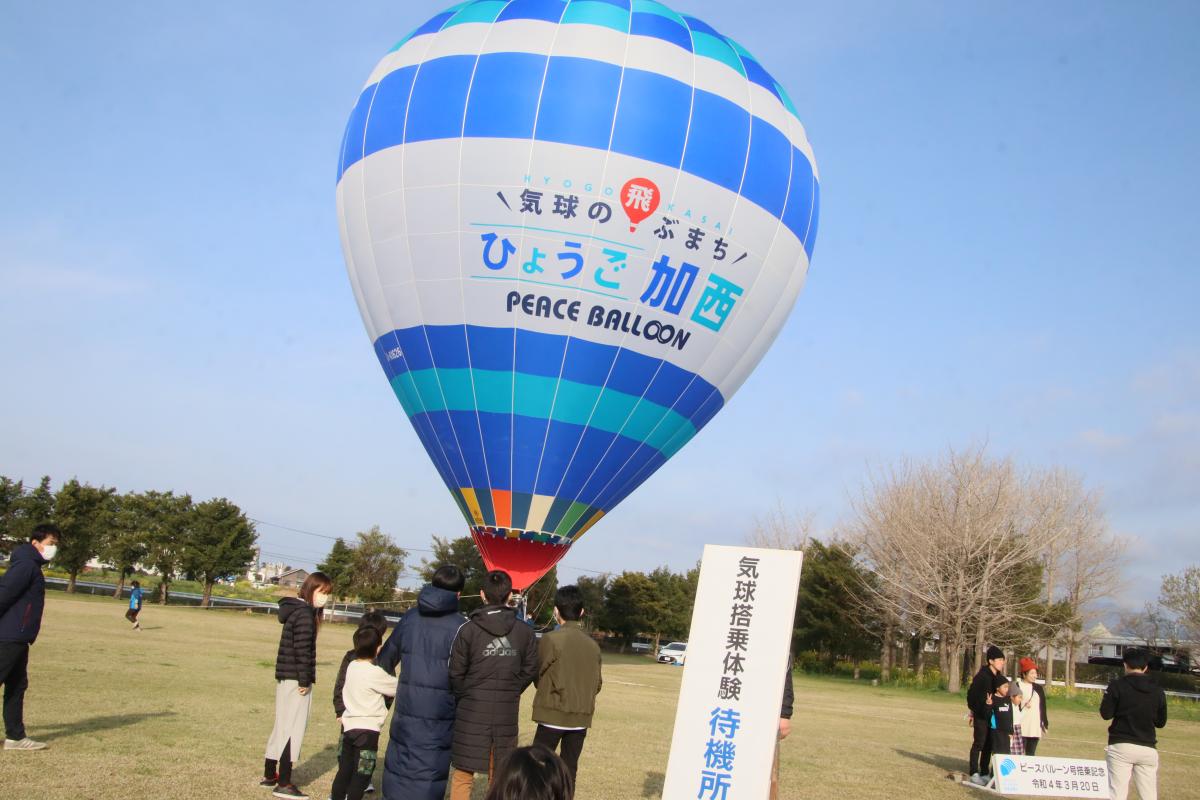 ピースバルーン号気球搭乗体験(2)