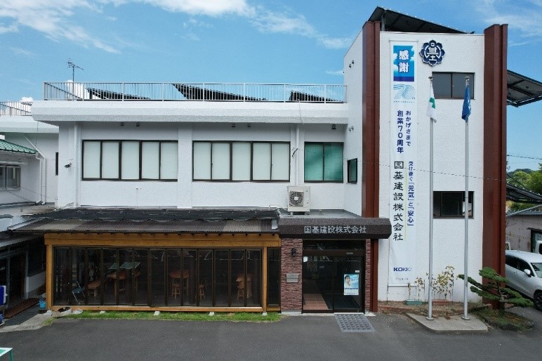 国基建設