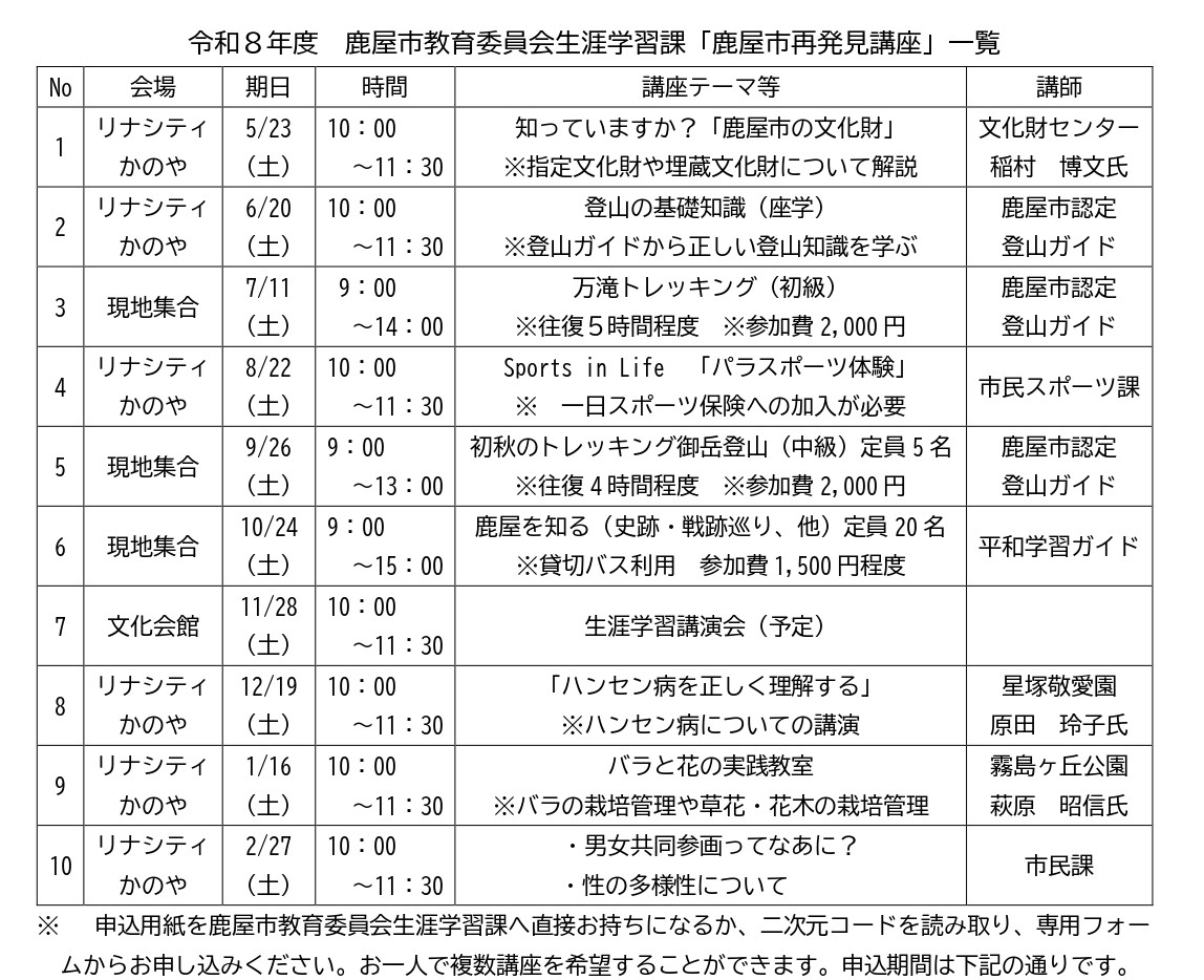 講座