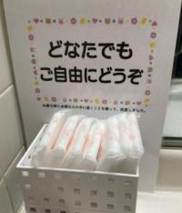 トイレ設置