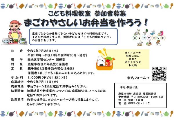 開催案内