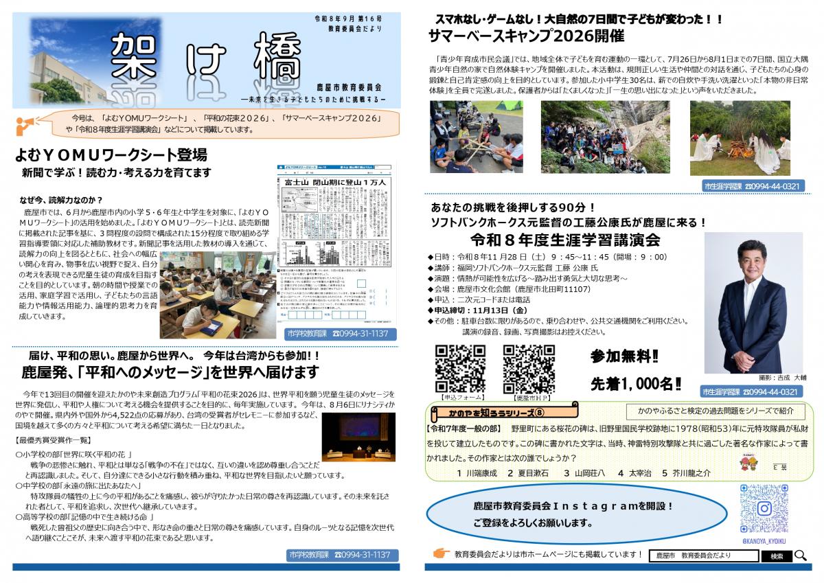 16号イメージ
