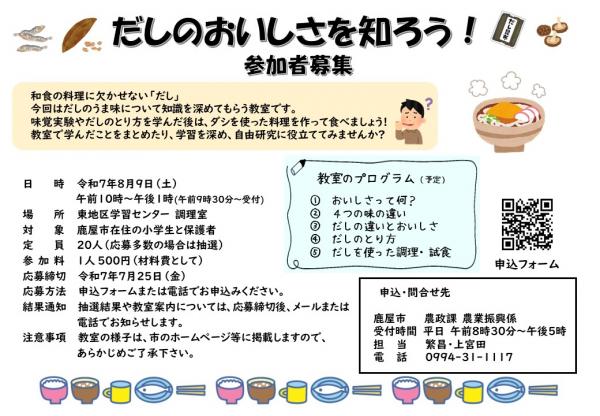 開催案内