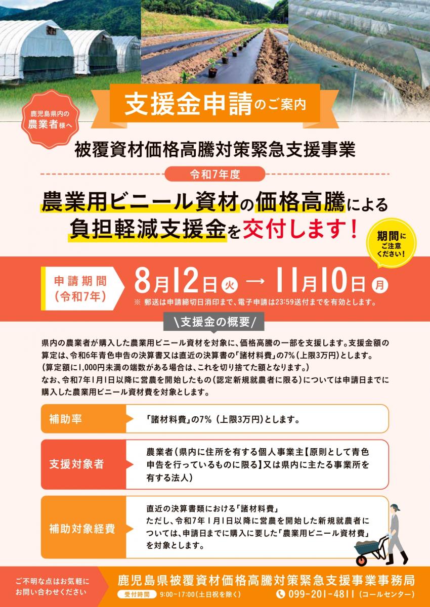 チラシ1