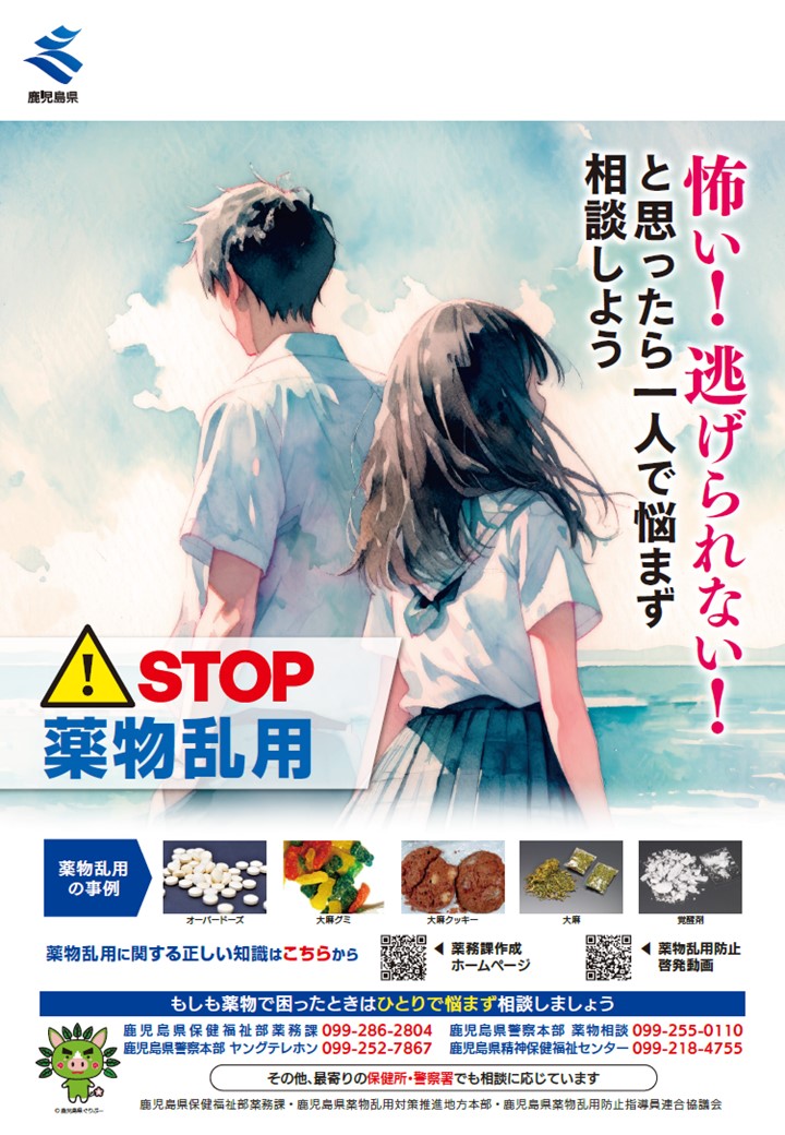 ポスター