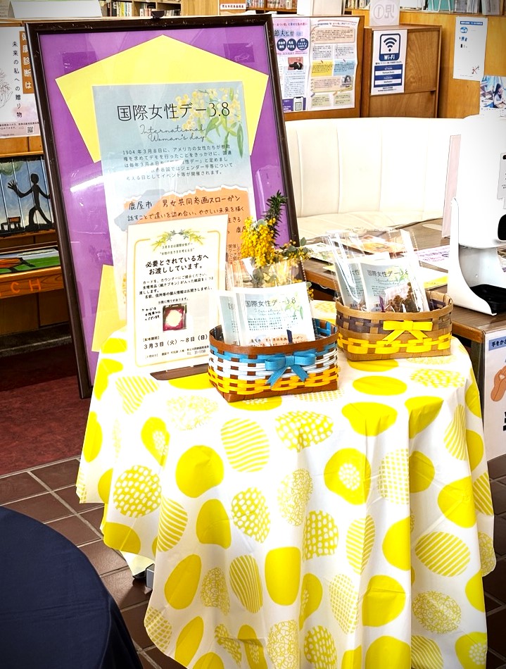 図書館展示