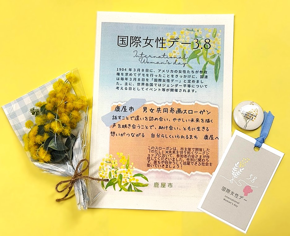 啓発グッズ