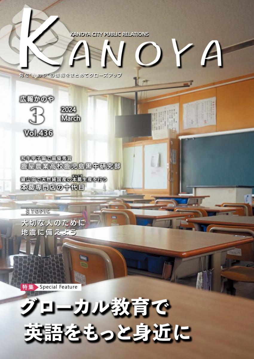 令和6年2月28日