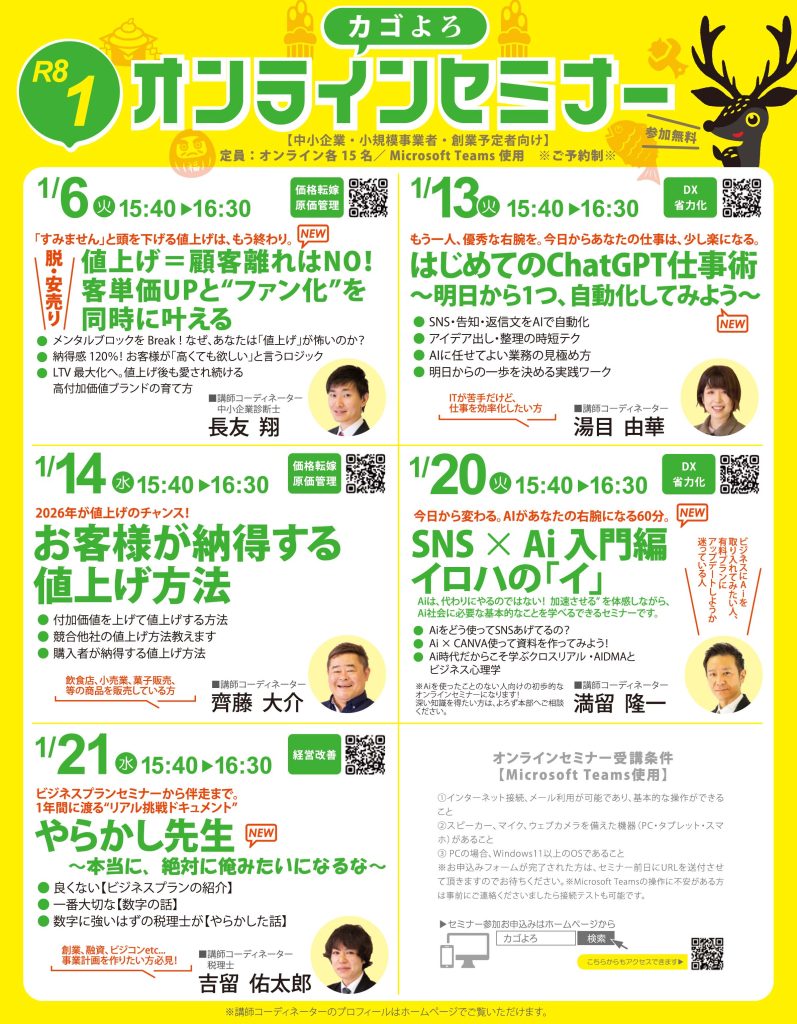 R7.1オンラインセミナー