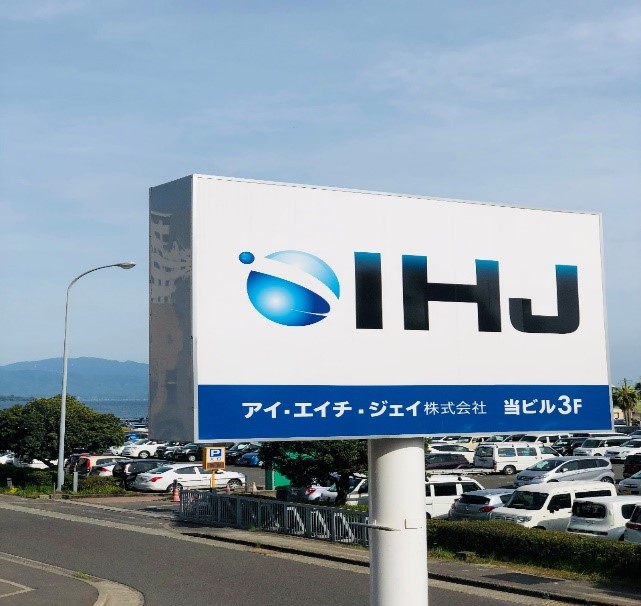 IHJ外観