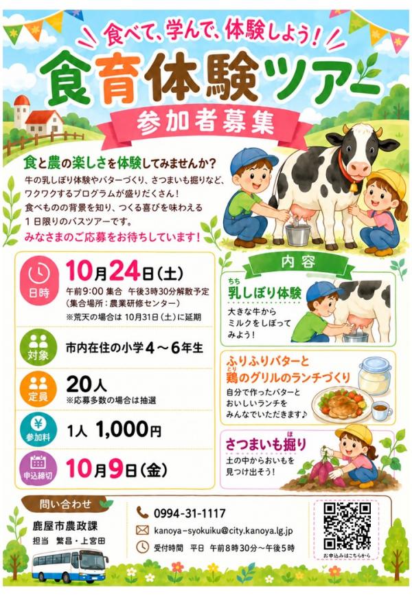 開催案内