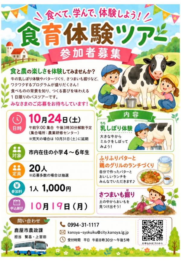 開催案内