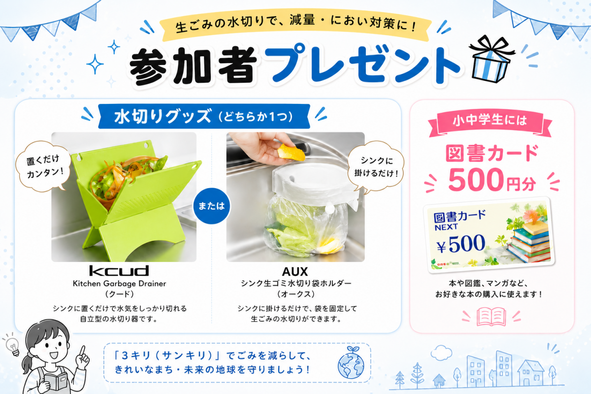 プレゼント