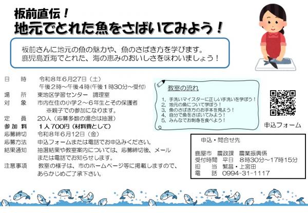 開催案内