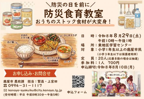 開催案内