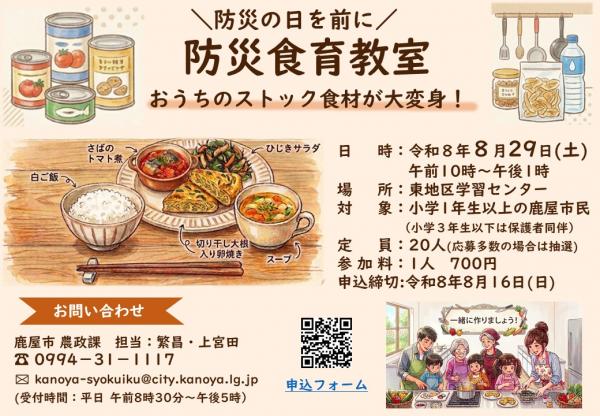 開催案内