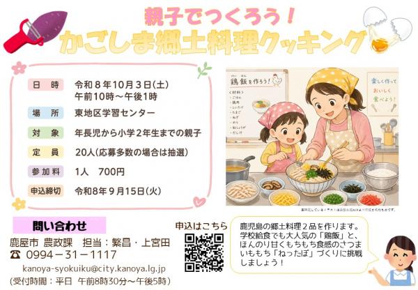 開催案内