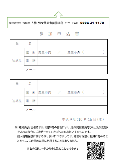 チラシ（裏）