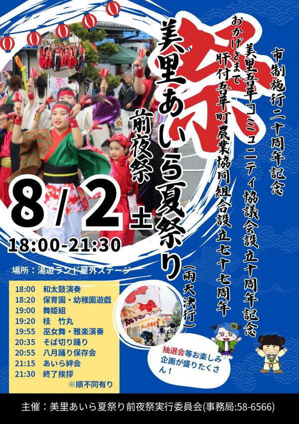 チラシ1