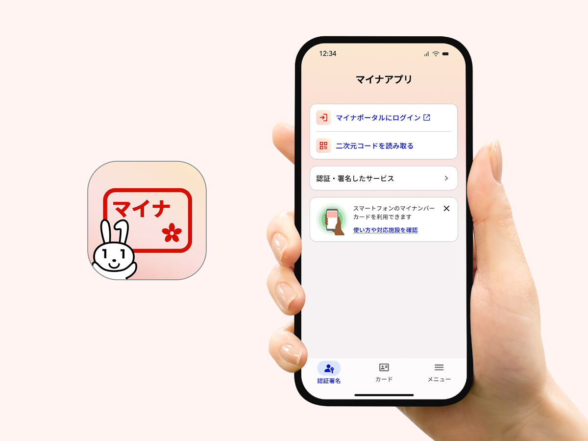 MynaApp_KeyVisual_02