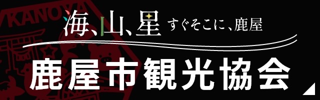 観光協会